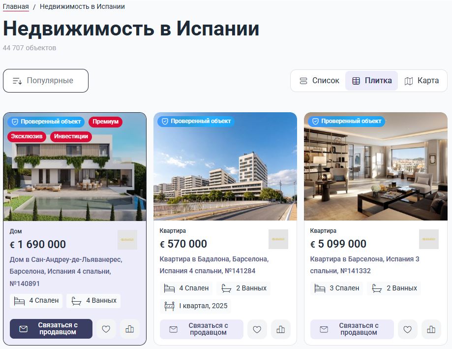 Объекты с Priority+