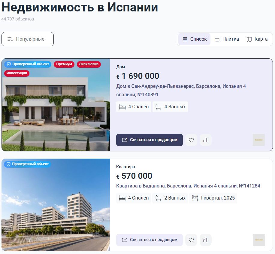 Объект с Priority+, список